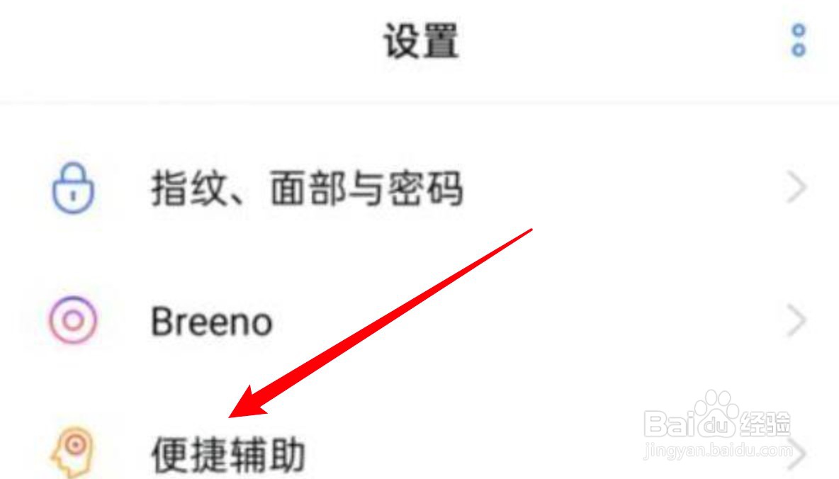oppo手机怎么设置显示返回键