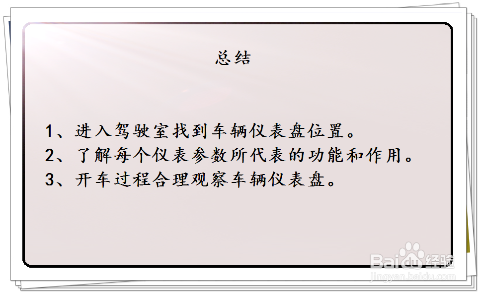 如何查看起亚K4车辆仪表数据