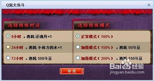 Q宠大乐斗佣兵系统攻略