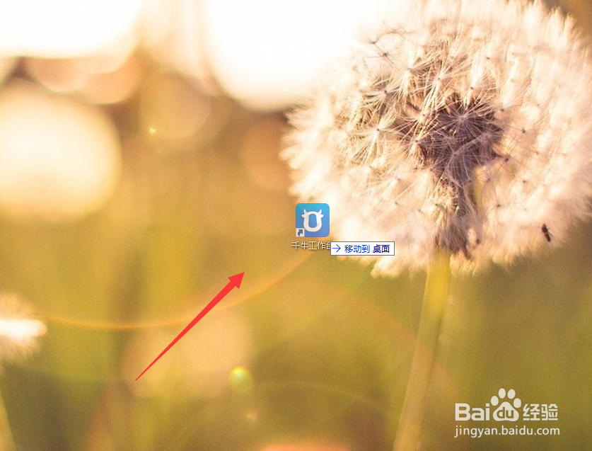 千牛pc端怎么进入