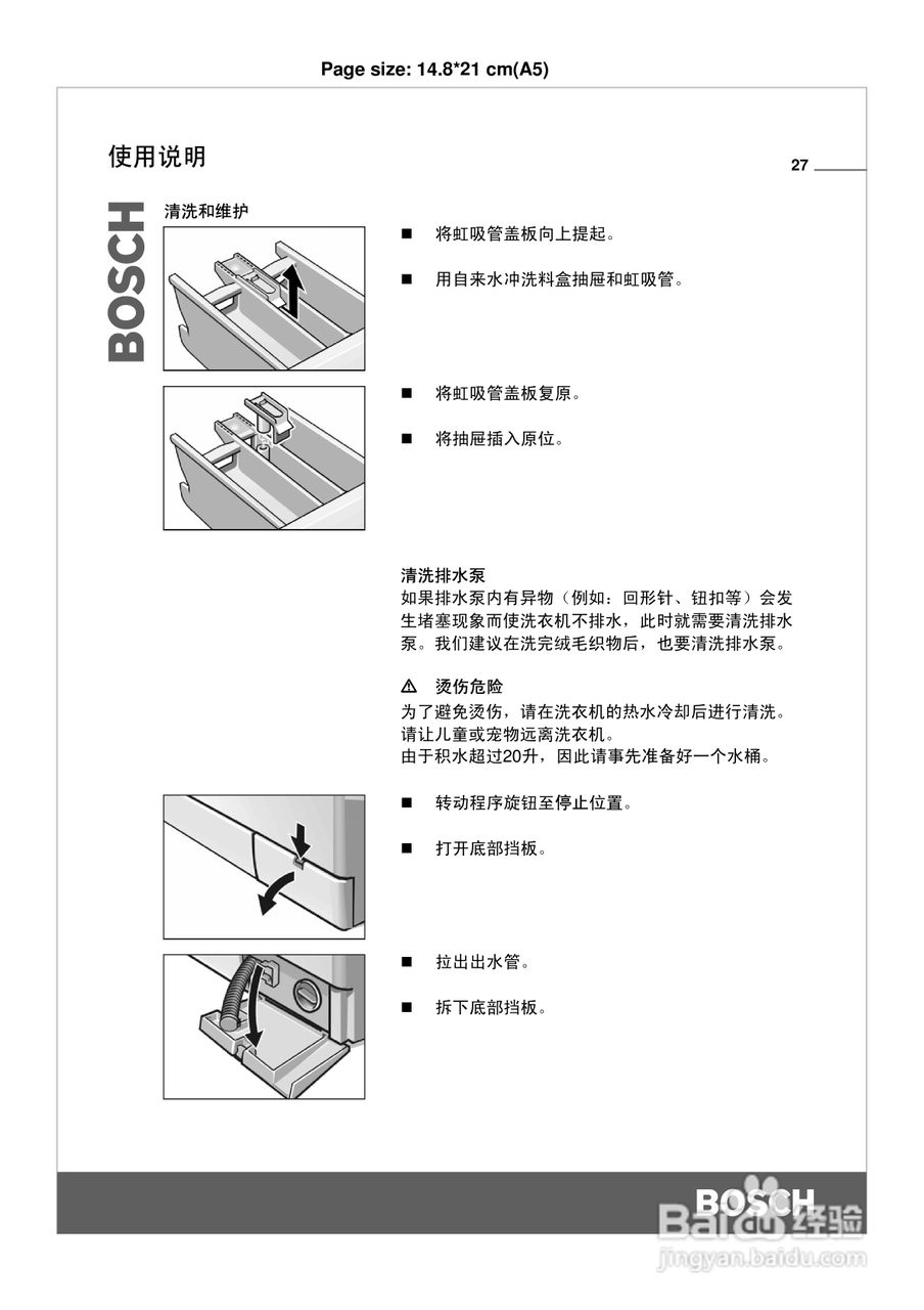 博世洗衣机说明书图标图片