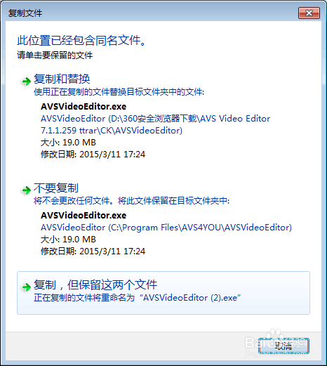 解决Avs Video Editor没有注册类的方法