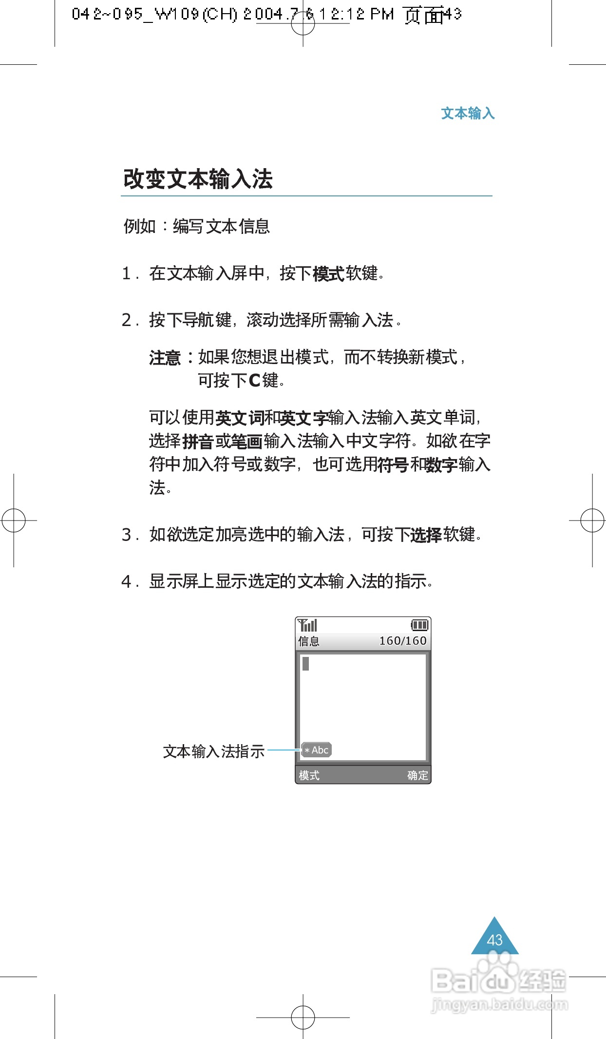 三星SCH-W109手机使用说明书:[5]