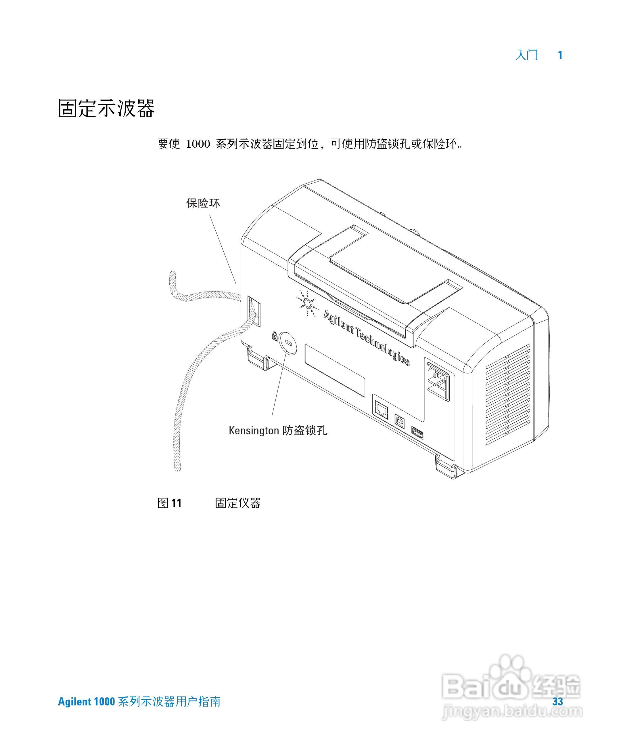 安捷伦DSO1002A示波器操作指南:[4]