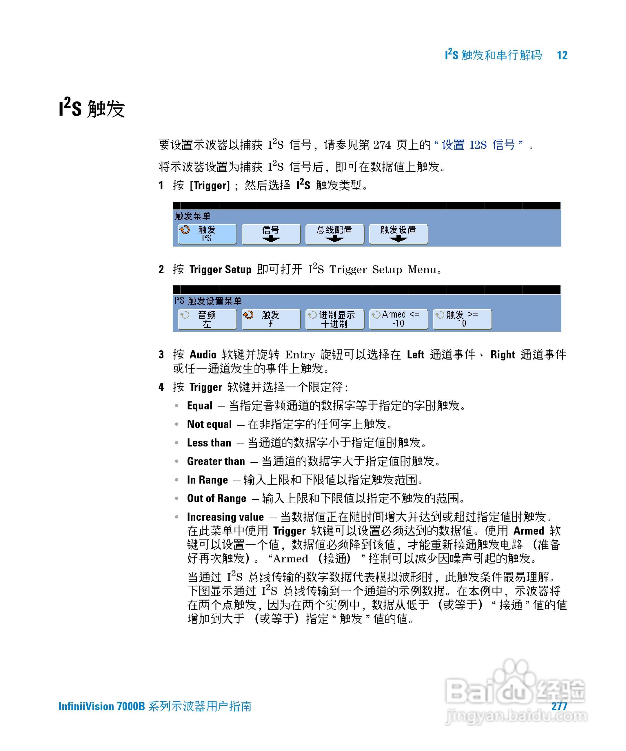 安捷伦DSO7104B数字示波器用户手册:[28]