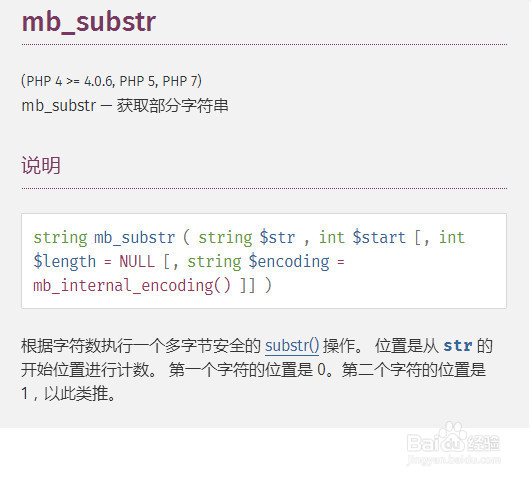 php 去除最后一个字符