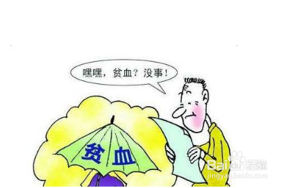贫血要注意些什么