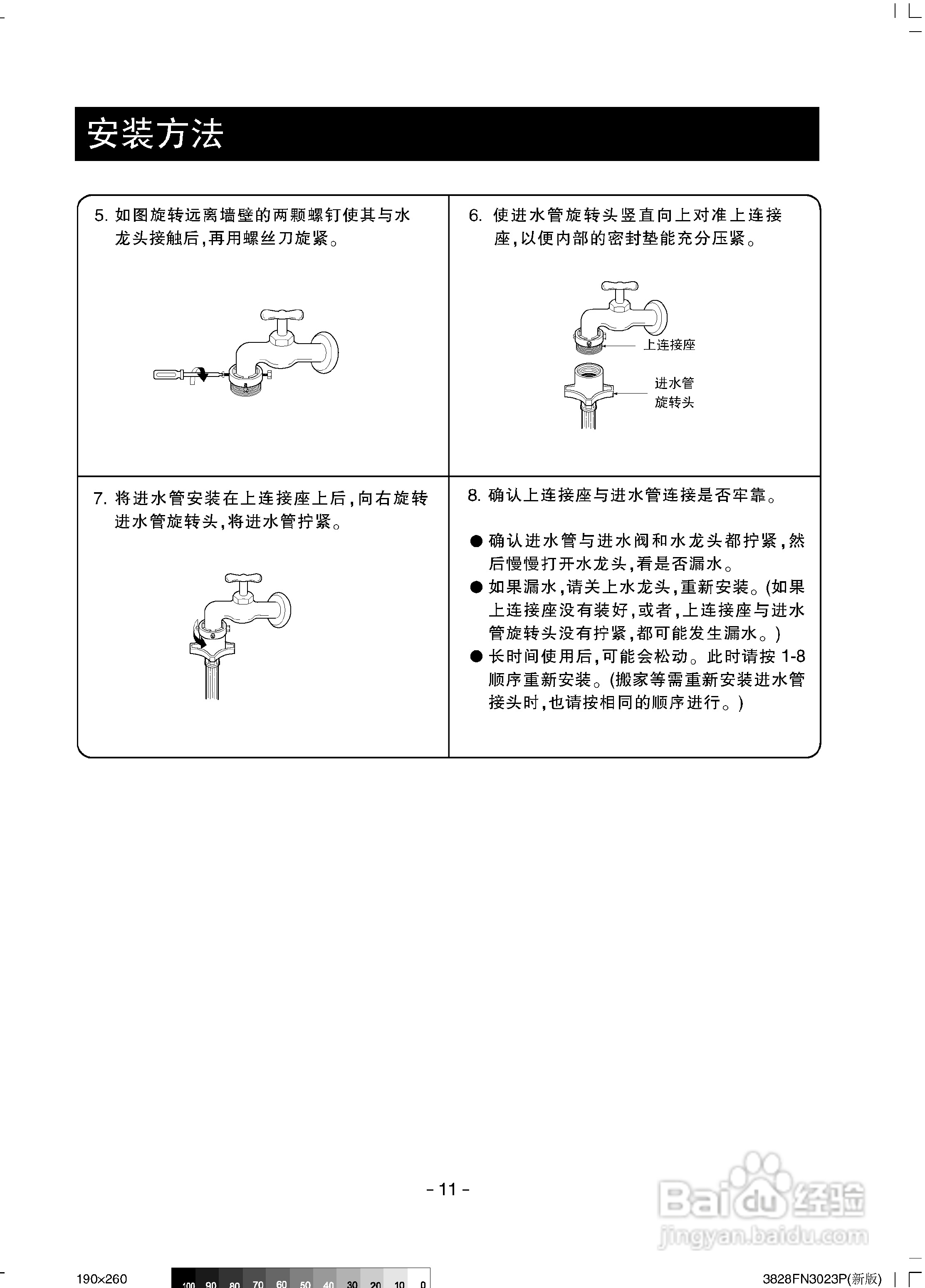 LG XQB43-98洗衣机使用说明书:[2]