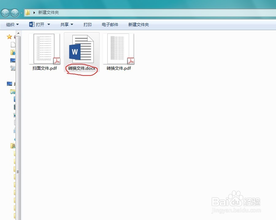 2种方法教你将图像pdf文件准确的转为可编辑文本