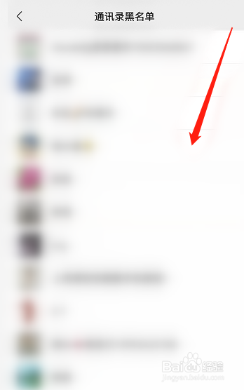 黑名单从哪里拉出来