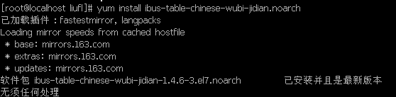 centos7.1安装五笔输入法和kde安装中文语言包