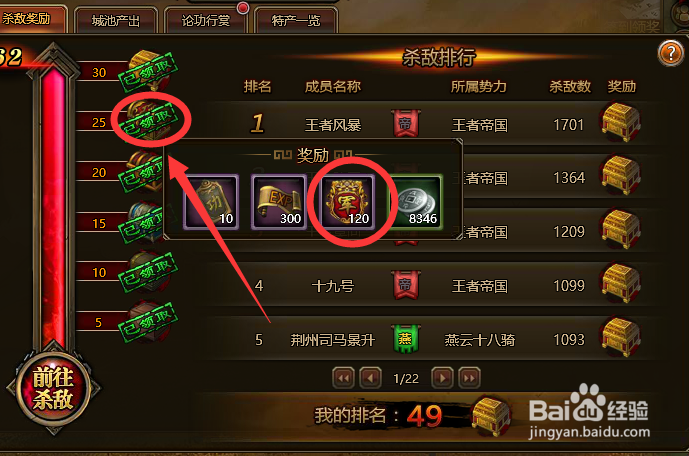 大皇帝军功的获得（最新）