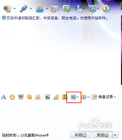 怎么样进行截图？