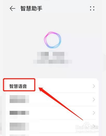 华为手机中AI字幕的声音源怎么修改