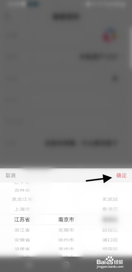 YoLozb如何操作修改所在地