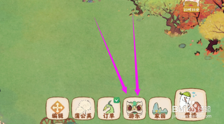 桃源深处有人家怎么充值