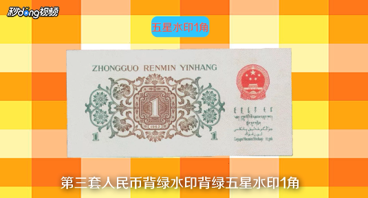 如何区分三版币