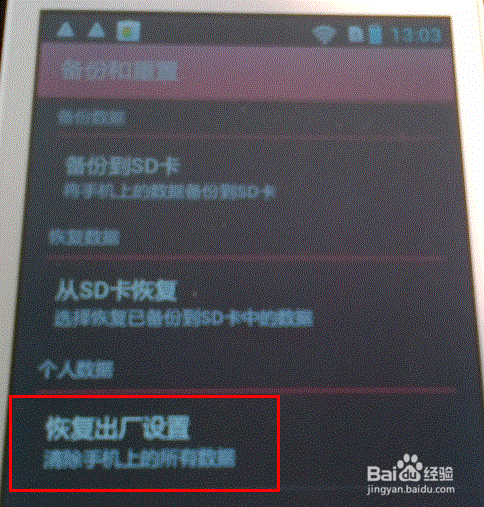 手机SIM卡读不出来怎么办?