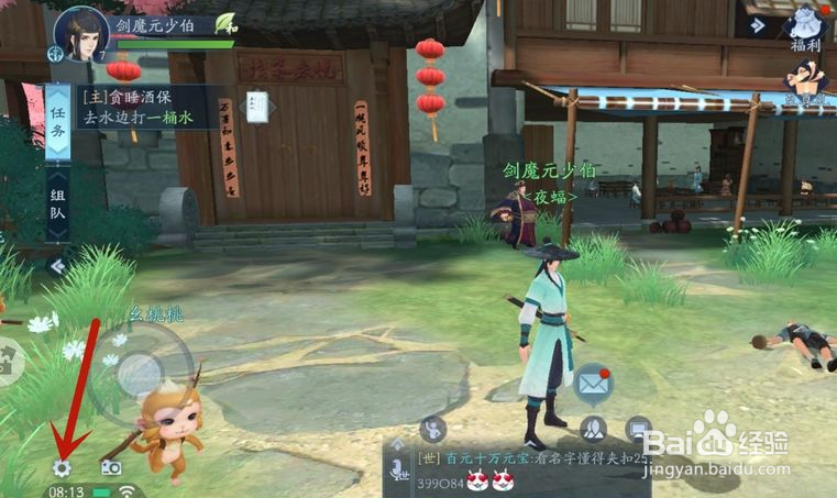 新笑傲江湖怎么设置画质