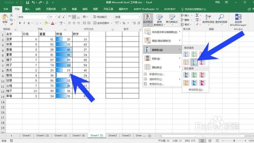 怎样在MS Excel 2016使用数据条展示数值的大小