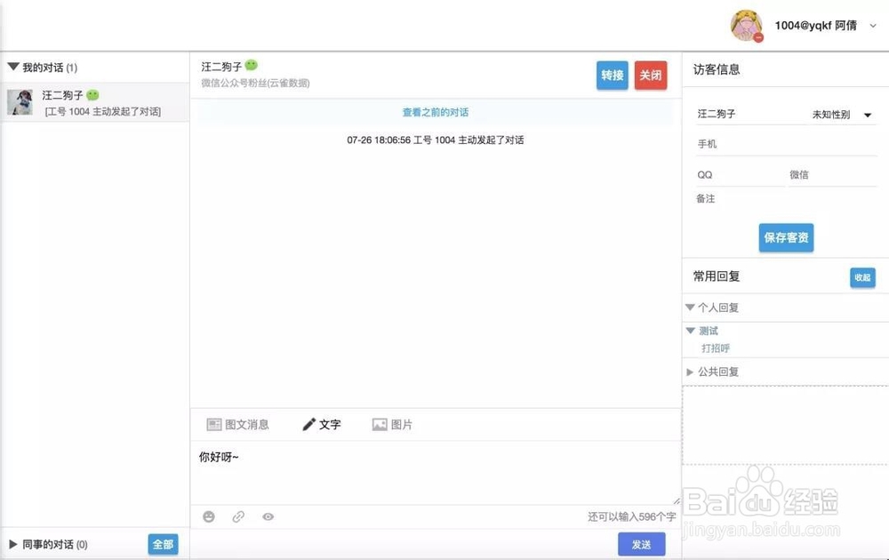 怎么突破微信48小时的限制,和粉丝互动