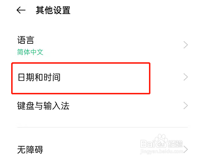 OPPOfindx5pro怎么设置24小时制显示