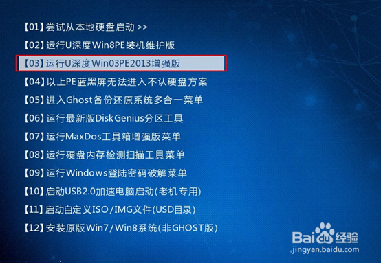 U盘装win7系统详细图文教程(最新)