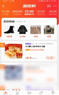 怎么抢淘宝抢购秒杀