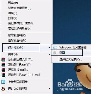 如何快速转换图片格式