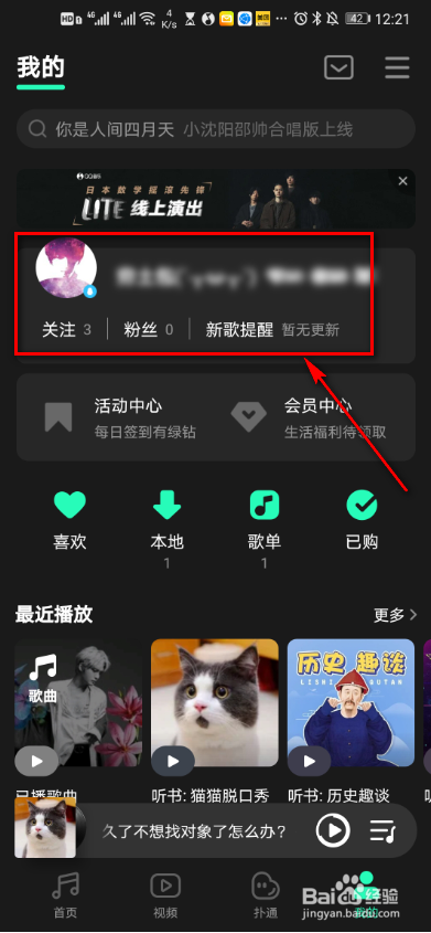 qq音乐如何删除动态?