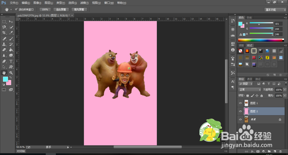 ps给图片换背景颜色