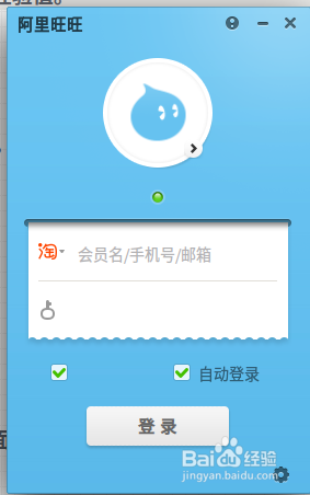 deepin linux下怎么安装阿里旺旺