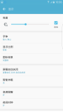 #智能#三星s7edge如何设置息屏提醒类型？