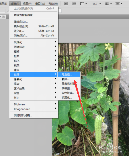 ps如何添加龟裂缝效果