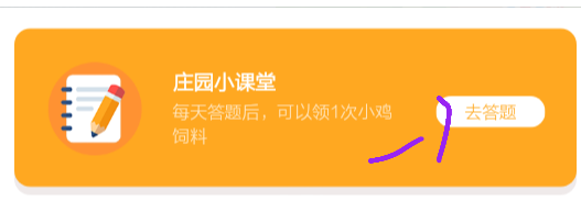 养老金有分红吗? 支付宝蚂蚁庄园