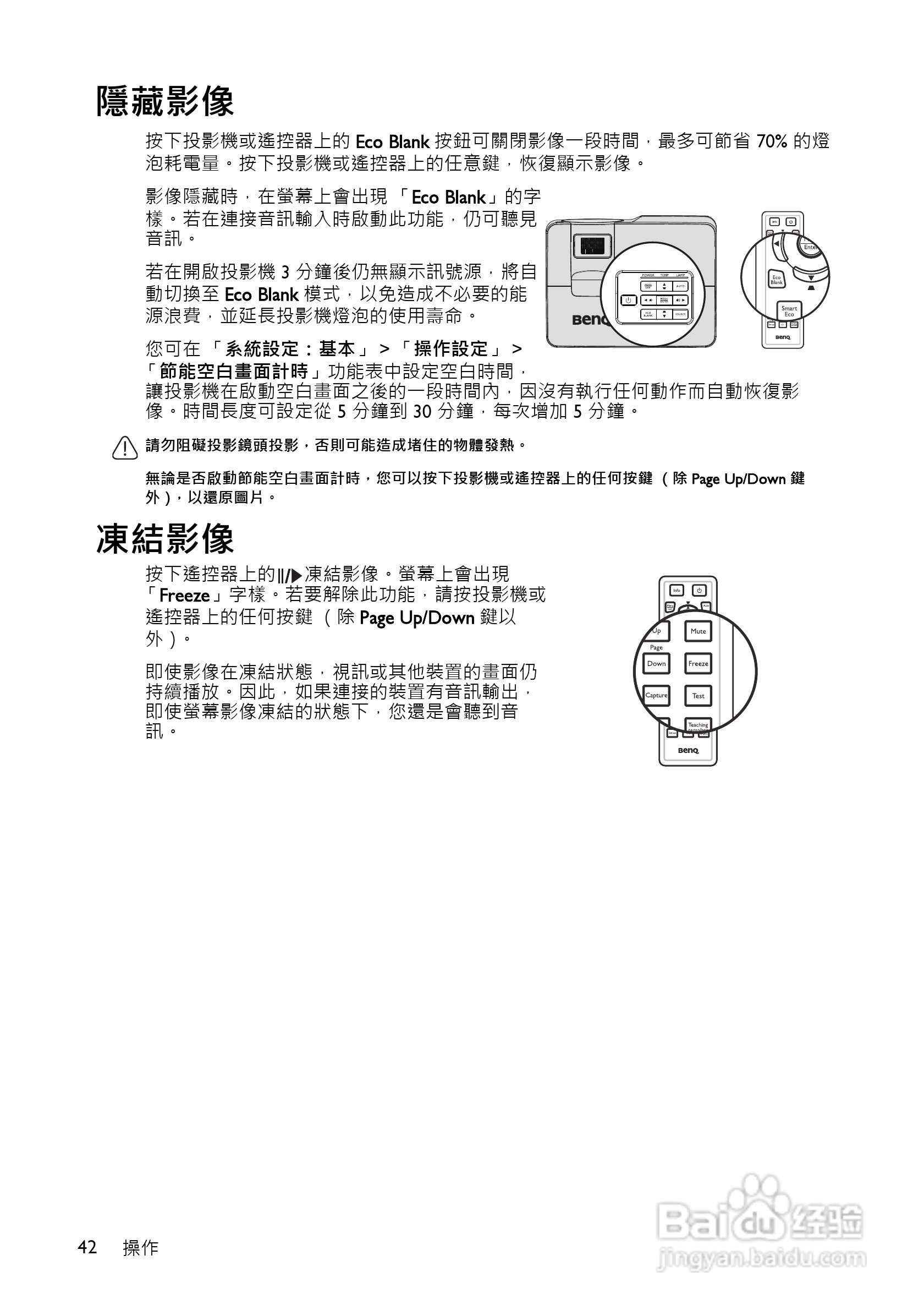 明基MS516投影机使用说明书:[5]