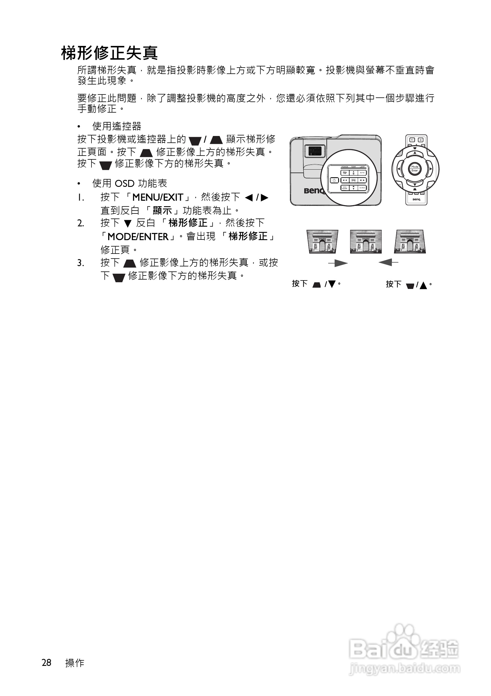 明基MS516投影机使用说明书:[3]