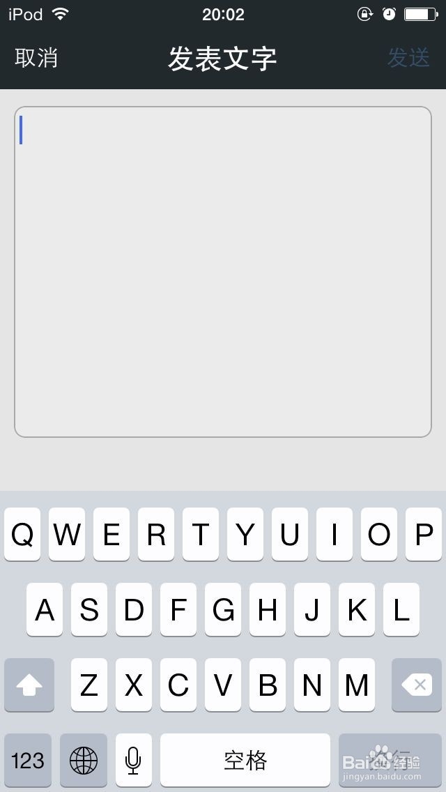 微信朋友圈怎么不配图只发文字