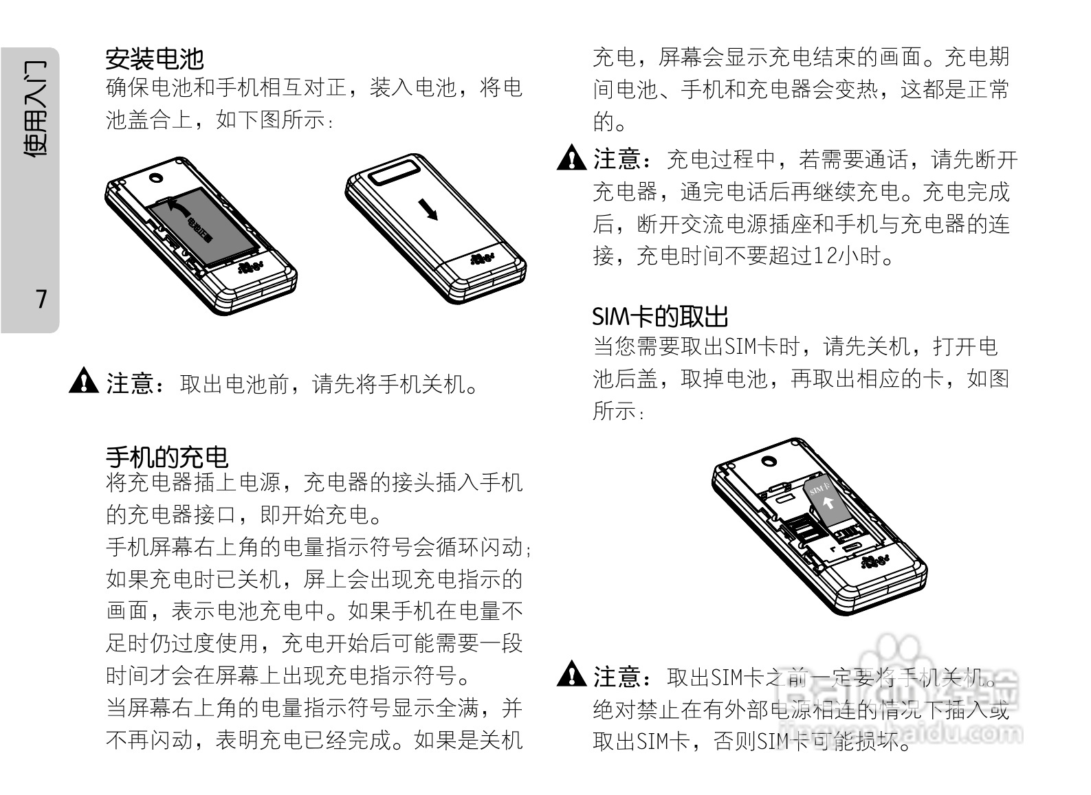 OPPO A203手机使用说明书:[2]