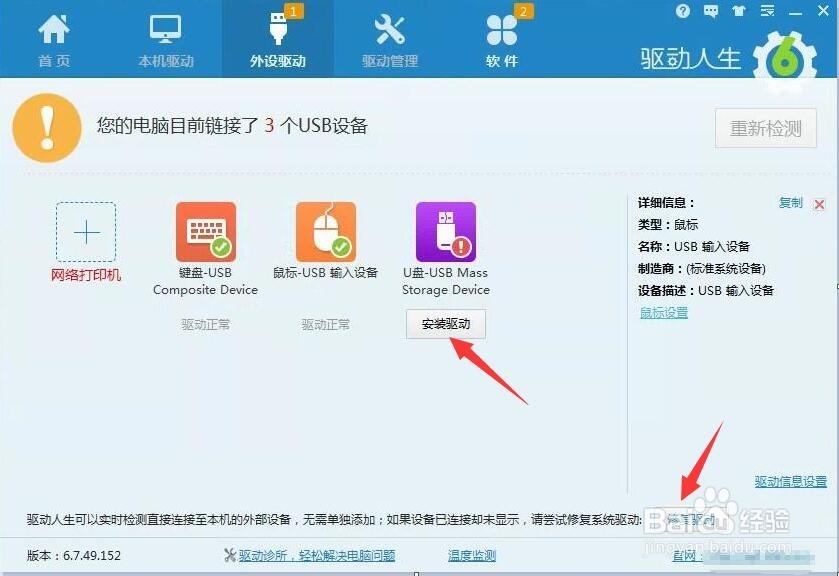 U盘插入电脑没显示怎么办