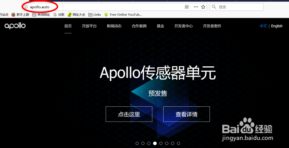 怎样预约百度自动驾驶出租车?