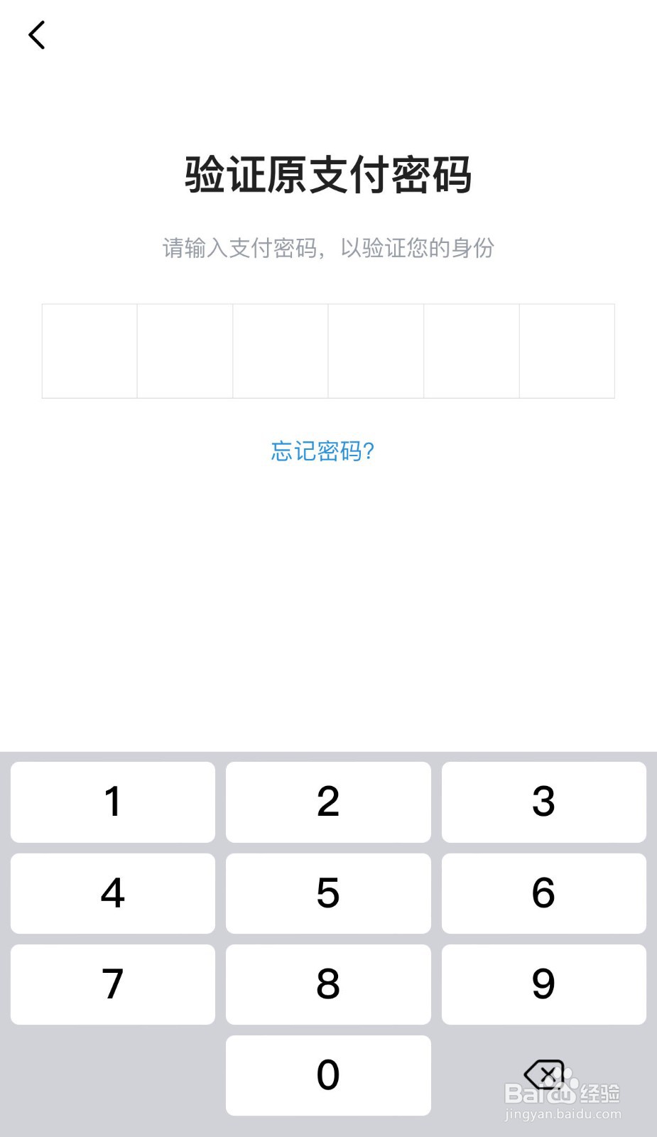 如何设置番茄畅听支付密码