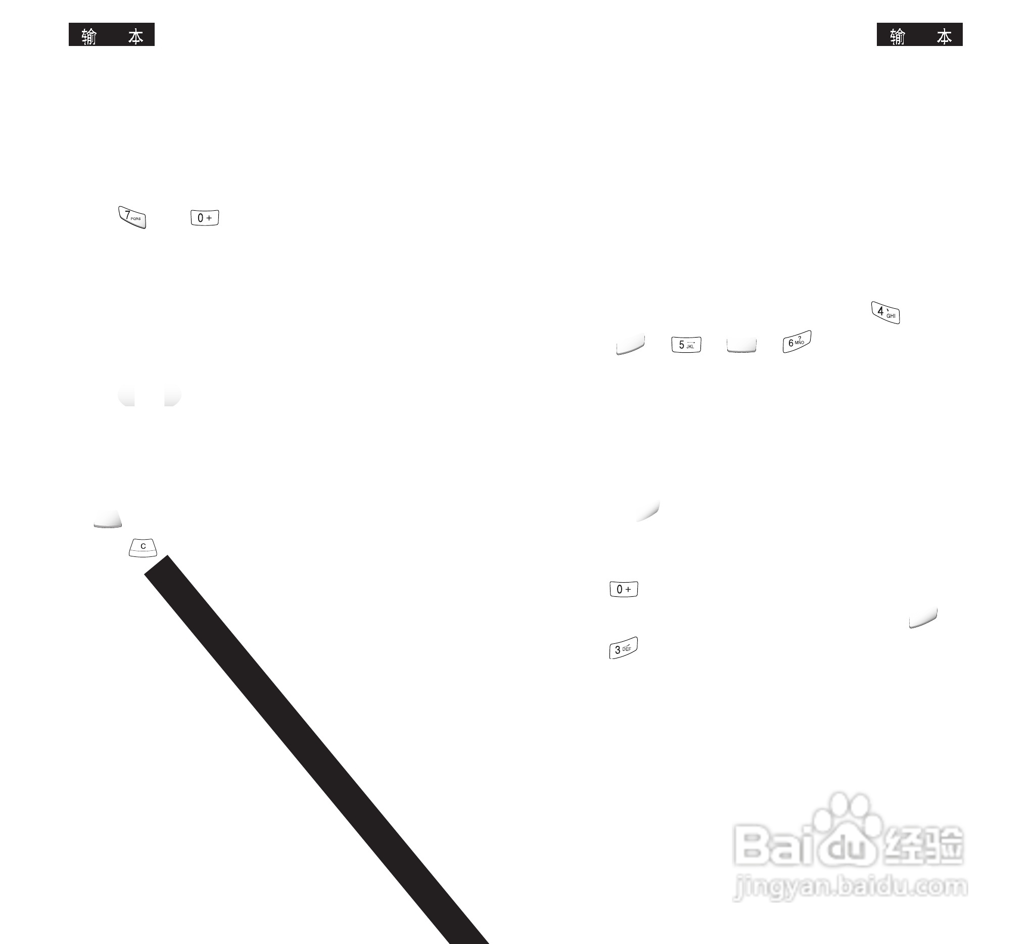 三星SGH-T108手机使用说明书:[3]