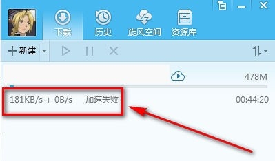 浏览器如何登录QQ群空间/ 使用QQ旋风下载群文件