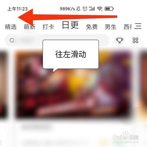 腾讯动漫APP的正青春专栏在哪打开