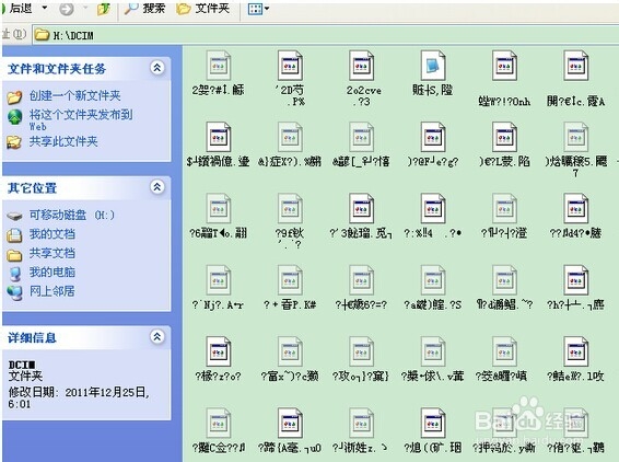 硬盘里的数据乱码了怎么办