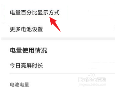 荣耀30如何显示电量