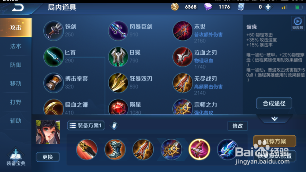 S15赛季王者荣耀孙尚香如何出装铭文推荐