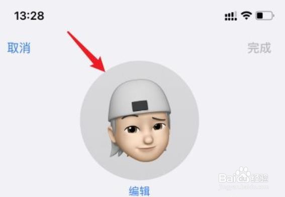 苹果id照片怎么设置显示没有照片？