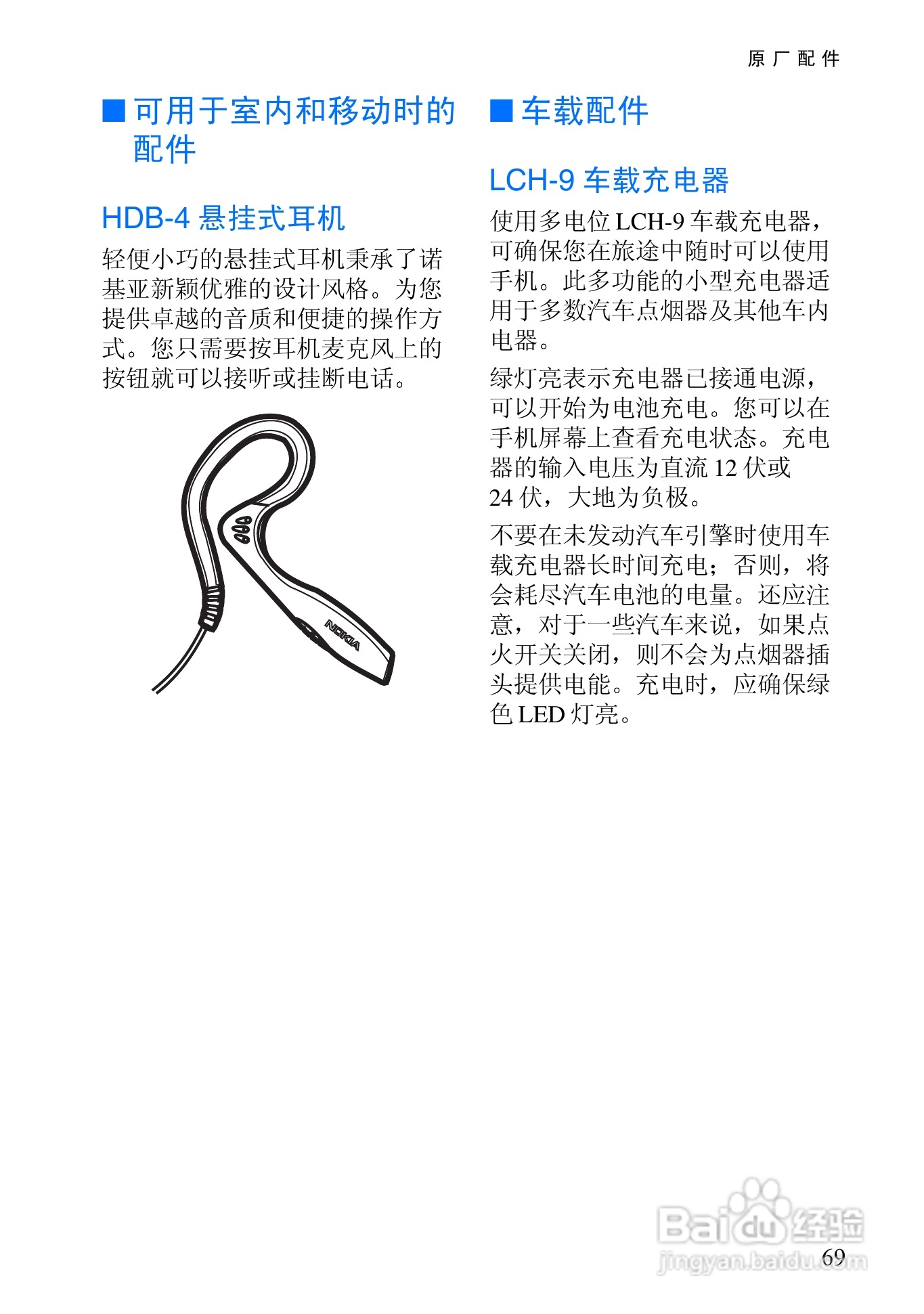 诺基亚6100手机使用说明书:[9]